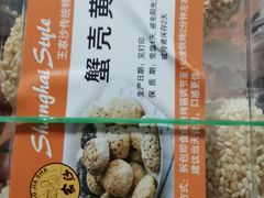 -王家沙点心店(西康路店)