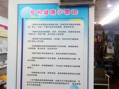 -贝利宠物医院·骨科·眼科·肿瘤转诊中心(南坪诊疗中心)