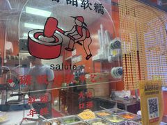 -张果佬年糕卷(科巷店)