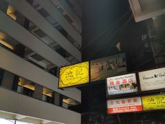 -池记(尖沙咀店)