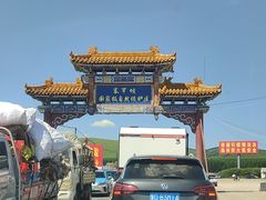 -塞罕坝国家级自然保护区