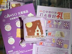 -杭州西湖银泰百货