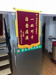 -苗医生专业祛痘·皮肤管理