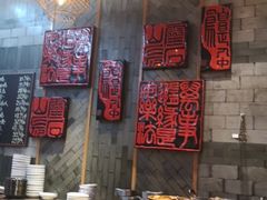 大堂-慧娟面馆·餐厅(望江路店)
