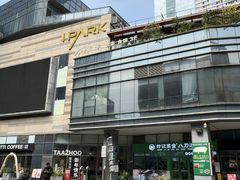 -IPARK购物中心