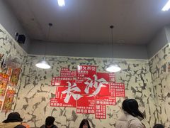 -巴山路曹记鸭霸王火锅(梅溪步步高新天地店)