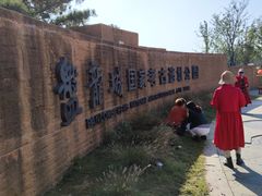 -盘龙城国家考古遗址公园