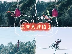 -广东大峡谷
