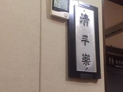 -文杏酒楼(一品天下店)