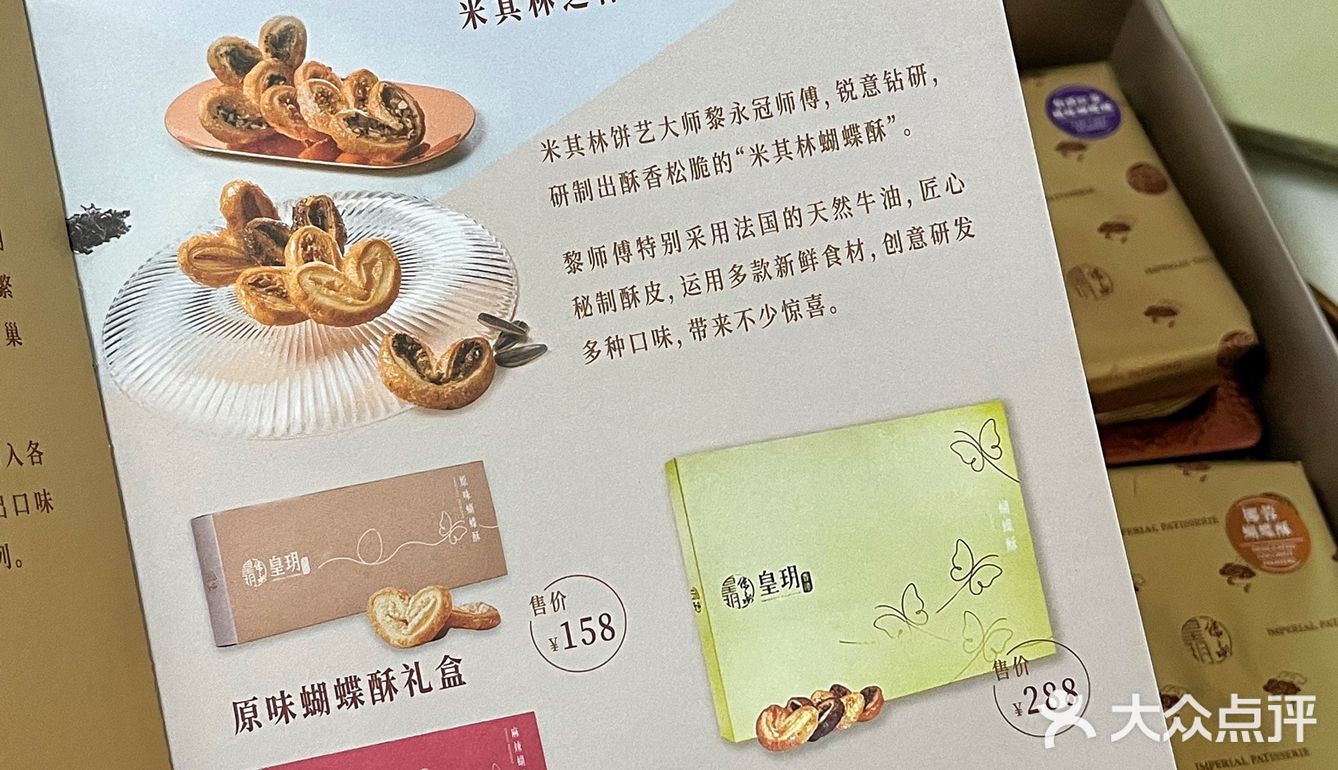 香港手信 🦋别错过米芝莲蝴蝶酥 🍪