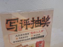 -魔都三兄弟酸辣粉·蘸卤炸串(虹桥万科店)