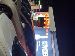 -郑喜旺烧烤(新密总店)