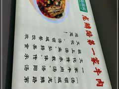 -龙鳞路第一家牛肉汤