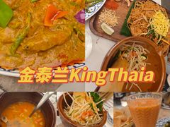 -KingThaia金泰兰(滨江天街店)