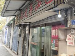 -徐建萍汤包(热河南路店)
