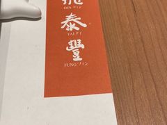 -鼎泰丰(德基广场店)