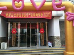 门面-一家人(南京路店)