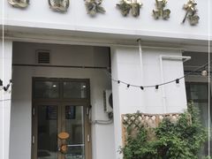 门面-圆圆家甜品店