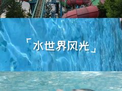 -欢乐水魔方水世界