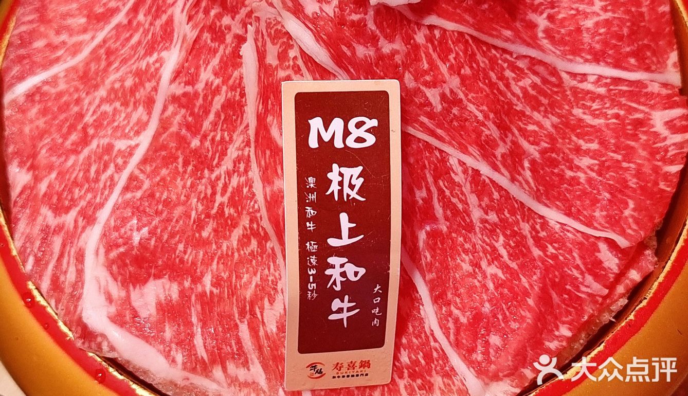 成都平价和牛寿喜烧天花板‼️问多少次都是他们家[色]