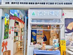 -爸爸心语手工吐司·甜点(泛悦国际店店)