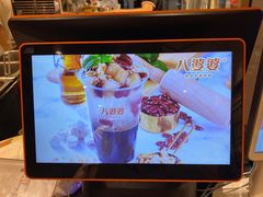 -八婆婆烧仙草(曾厝垵店)