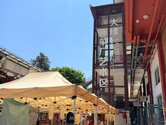 -大理床单厂艺术区