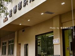 -甜嘟嘟烘焙坊(舒城路店)