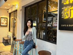 -解药·antidote Cafe&Bar
