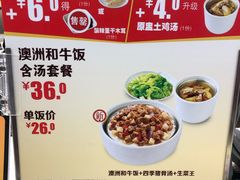 菜单-真功夫(福中路店)