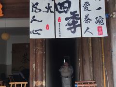 -海窝子古镇
