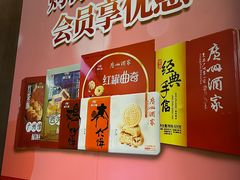 -广州酒家(中华广场店)