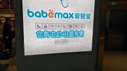 -爱婴室(上海嘉定罗宾森广场店)