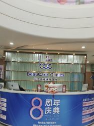 -重庆联合丽格第五医疗美容医院