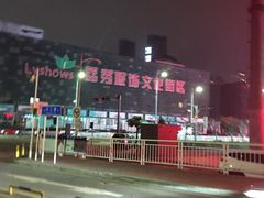 -荔秀服饰文化街区