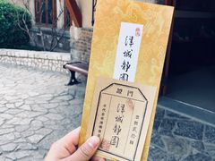 -静园(和平区)