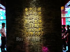 门面-宝泉铜锅·涮羊肉(解放东路店)