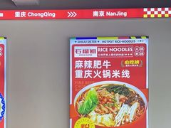 -石榴姐•山城小馆(创始店)