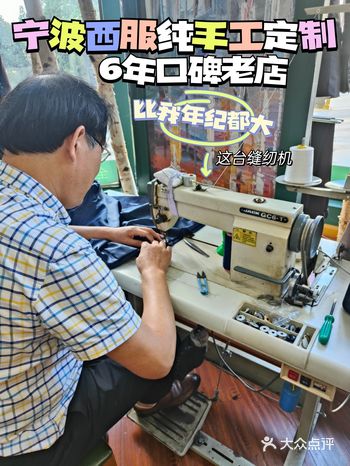 北仑独家纯手工定制西服店|6年口碑老店