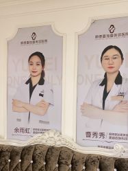 点击看大图 -顺德壹加壹美容医院