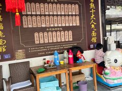 -兴福老面馆(寺路街店)