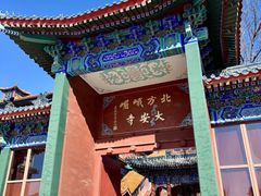 -大明幻境第一城