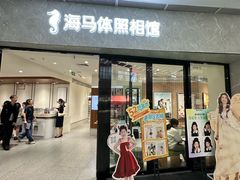-海马体家庭照相馆(广州正佳广场店)