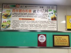 -荔林食店(西华路店)