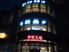 -眉州东坡(北苑华贸店)