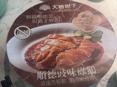 -大榕树下顺德菜(融创茂店)