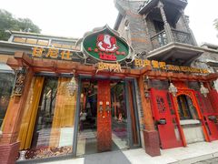 门面-甘尼仕印度餐厅爵士酒吧(阳春巷店)