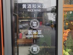 -蟹黄鱼·海派深夜面馆(江湾里店)
