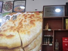 -老舅老蒙肉饼非遗店(一店)
