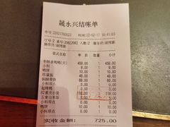 -晟永興烤鸭店(五道口店)